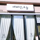 바디스킬릴리즈(오전) | 오산바디관리 예뻐진오늘 오산점에서 등관리 받고 왔어요