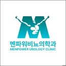 멘파워비뇨기과의원 이미지