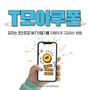 모아텔레콤 네이버블로그