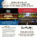 뉴아리랑 이미지