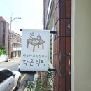 행복한부엌 - 동구 | 청주 브런치 맛집, 행복한 부엌쟁이의 작은 식탁에서 즐긴 특별한 한 끼
