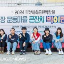 연수원마을 이미지