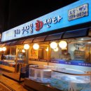수산물센타 네이버블로그