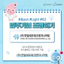 주식회사 한일엔지니어링 이미지
