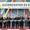 지체장애인협회 사무실 이미지