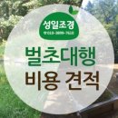 성일조경 이미지