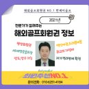 퍼시픽블루제주 | 오이타퍼시픽블루CC 골프 평생회원권 최종분양 마감창구