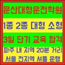 신진학원