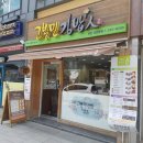 고봉민 김밥인 평창 대관령점