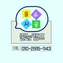 대봉교역 화장실 | 대봉교역태왕아너스 줄눈시공 무펄 남구 이천동 대구 김해 창원 부산 양산