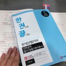 [신중년대학] 택일법과 생활역학 | 전기기사 인강 보고 빠르게 끝마친 후기