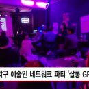 파티살롱