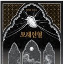 죽지않아 PC | 10월 독서결산 레스고