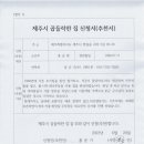귀덕채