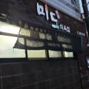 고향식육식당 티스토리
