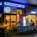 도너츠윤 송도점