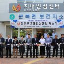 군북면보건지소 이미지
