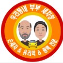 우리동네부부세차장 - 세종특별자치시 대교길 58 | 우리동네부부세차장