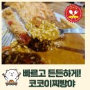 가산퍼블릭코코이찌방야