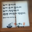 짜장땡기는날 이미지