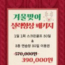 킴스스크린골프
