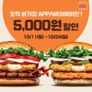 버거킹 한동대점 이미지