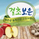 (주)보은유통 이미지