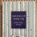 더사라(The-sara) 이미지