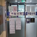 함수학학원