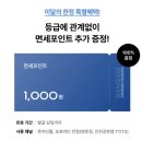 (주)유니버스 항공 | 출국 준비 (1) - 에어스타 신세계 7월 결제 수령 및 인도 위치 인천공항 T1 여객동 or 탑승동 &amp; 라운지...