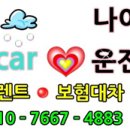 (주)광명렌트카 네이버블로그