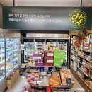 초록마을수원 이미지