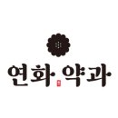 🌸[4주차] 연화약과 로고 시안 3가지 이미지