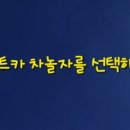 차놀자렌트카 이미지