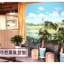 59 | <성남 요양원 추천> 가천효요양원 교통 편리, 세심한 보살핌 돋보여