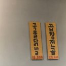 닭발고 이미지
