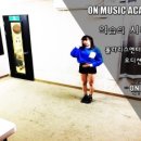 로엔실용음악학원 이미지