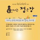 정든장 이미지