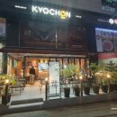 교촌치킨고읍
