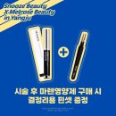 마렌뷰티 이미지