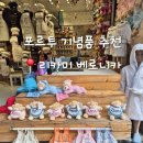[포르투 기념품 추천] 세상에 하나뿐인 자수 기념품, 따뜻한 정을 느낀 리카미 베로니카 방문 후기!