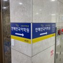 한혜연국어학원