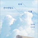 하루와이틀 이미지