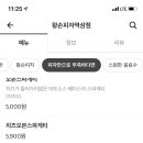 왕손피자 이미지