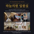 대전하늘의료소비자생활협동조합 이미지
