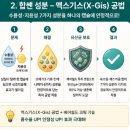 DXC(디엑스씨) | 대웅제약 합쎈 효능 내돈내산 후기 부작용 성분 정리