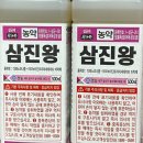 삼진카 이미지