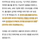 PIIE 한국 저출산 보고서에서 가장 웃픈 부분.jpg 이미지