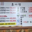 흙사랑식당 이미지