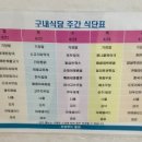 관정빌딩 구내식당 이미지